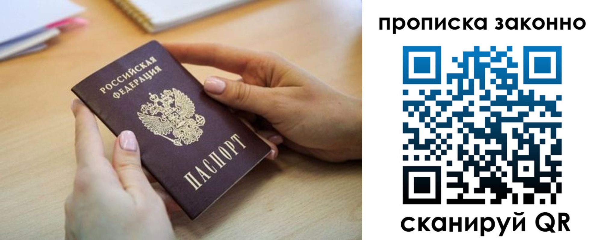 временная регистрация в квартире в Армавире
